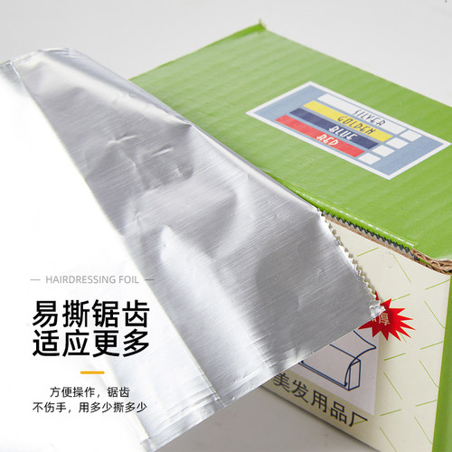 柏韵姿烫发锡纸美发用品加厚挑染发卸甲美甲锡箔纸理发店专用工具 - 图1