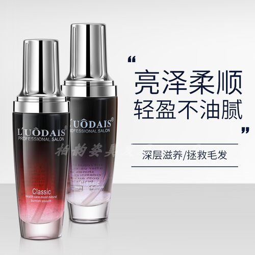 洛黛诗摩洛哥护发精油女柔顺头发卷发护理烫后护卷修复改善防毛躁 - 图3