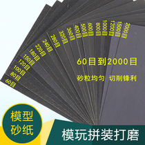 No. 0 sandpaper 80 to 2000 mesh woodworking wall water polished polished thickness water sandpaper sheet yarn sand leather sandcloth