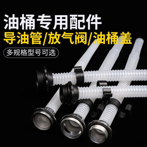 网片油桶汽车油管汽油管倒油神器密封圈接头家用耐用油壶软管加油 - 图1