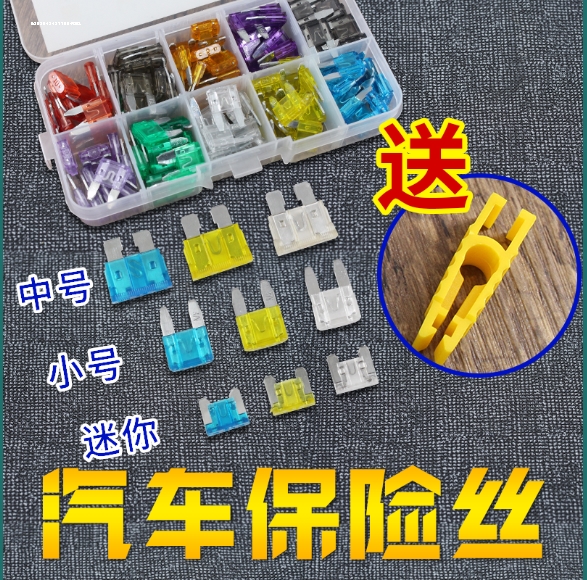 汽车保险片保险丝中号小号微型迷你 5A7.5A10A15A20A25A30A40A50A - 图3