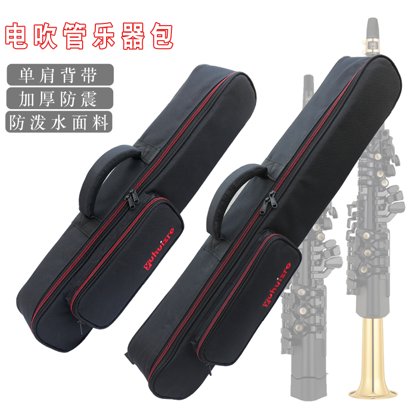 新款128C YDS120/150电吹管包加厚便携单肩背带可提电萨克斯琴包,淘宝优惠券,粉丝福利购,淘宝优惠卷