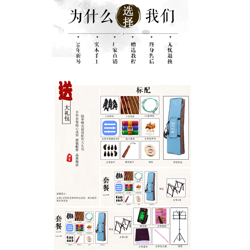 专业级小古筝便携式初学者入门儿童成人21弦迷你小古筝官方旗舰店 - 图2