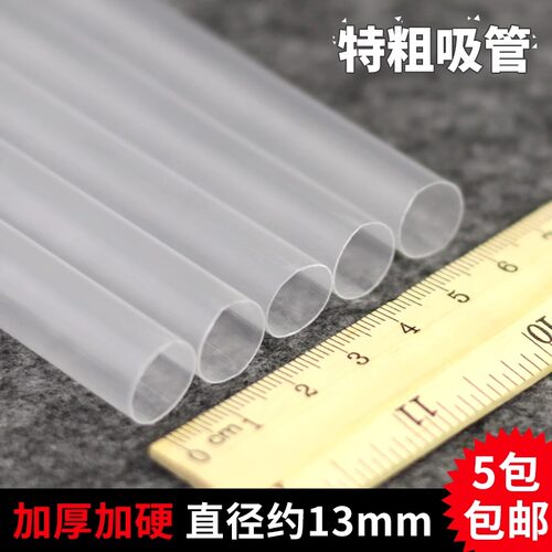 13mm大口径粗吸管一次性单独包装喝粥的珍珠奶茶店专用大加粗商用 - 图1