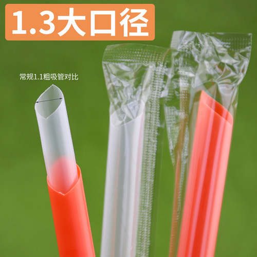 13mm大口径粗吸管一次性单独包装喝粥的珍珠奶茶店专用大加粗商用 - 图2