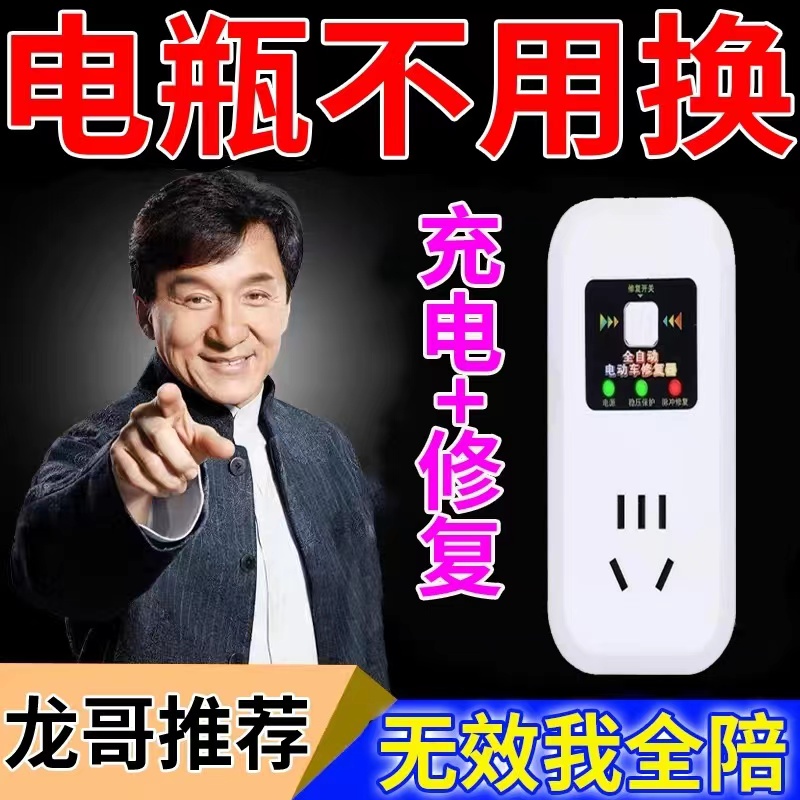 【德国进KOU芯片】电动车修复器脉冲通用款神器48V60V续航増程 - 图1