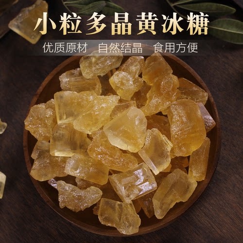 云南老冰糖小粒黄冰糖优级正宗甘蔗糖手工多晶冰糖块3斤罐装泡酒 - 图0