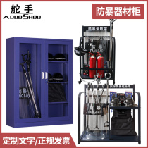 School kindergarten explosion-proof equipment cabinet Security equipment Anti-riot eight sets of security shields steel fork steel fork equipment combined shelf