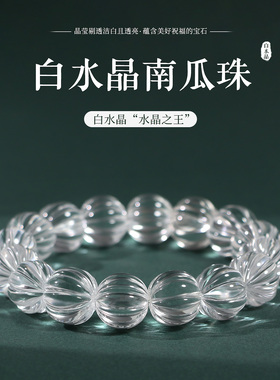 全净体！收藏级超双A钻石白水晶