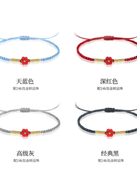 送你一朵小红花手环易烊千玺抖音