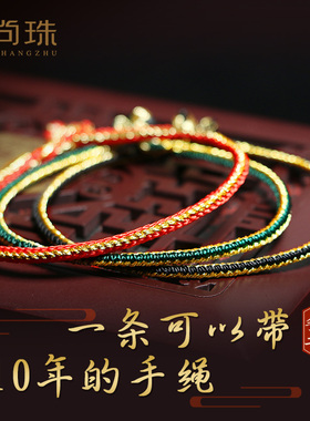 肖战同款红绳手链女男金刚结编织