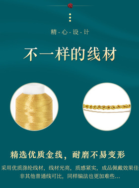 原创设计款纤细手绳金玉良缘