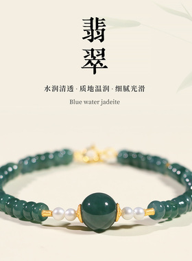 【设计款】天然a货蓝水翡翠手串