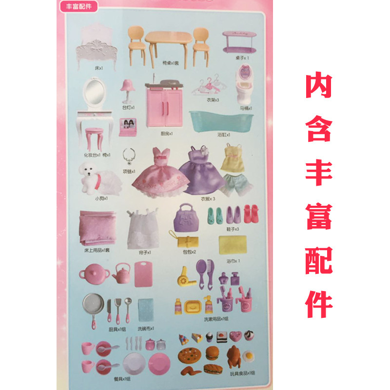 女孩公主依甜芭比玩具屋套装娃娃 金利恒隆母婴娃娃/配件