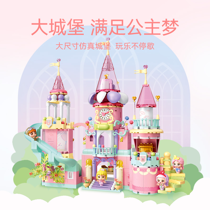 森宝积木糖果星球女孩系列粉色梦幻公主城堡房子拼装插玩具8-12岁