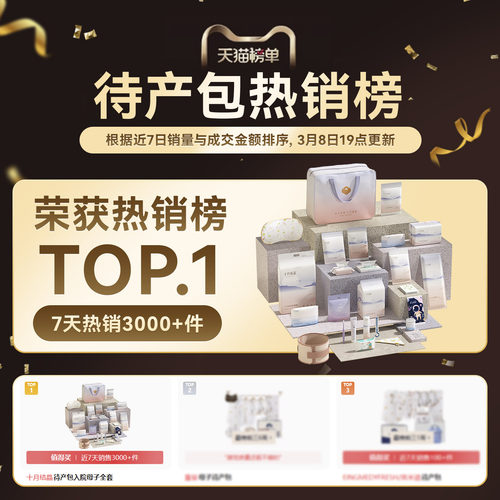 十月结晶待产包刀纸入院母子套装孕产妇备产后坐月子用品大全春季 - 图3