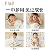 【拍2件】十月结晶婴儿包单春夏纯棉防惊跳