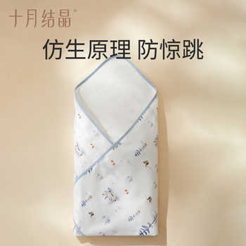 十月结晶婴儿包单秋冬季新生儿婴儿包被防惊跳纯棉抱被产房用品实付49.9元到手包邮