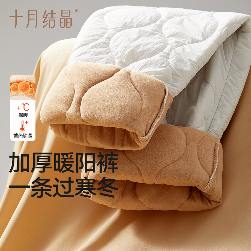 十月结晶月子裤秋冬款产后防风防水孕妇裤加厚保暖棉裤女外穿冬季,淘宝优惠券,粉丝福利购,淘宝优惠卷