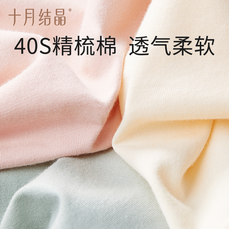 十月结晶孕妇内裤女怀孕早起中晚期可用纯棉抑菌低腰无痕托腹四季