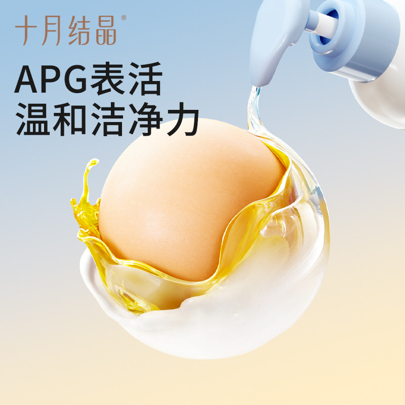 十月结晶婴儿洗发水沐浴露液二合一新生儿洗护用品儿童宝宝沐浴乳,淘宝优惠券,粉丝福利购,淘宝优惠卷