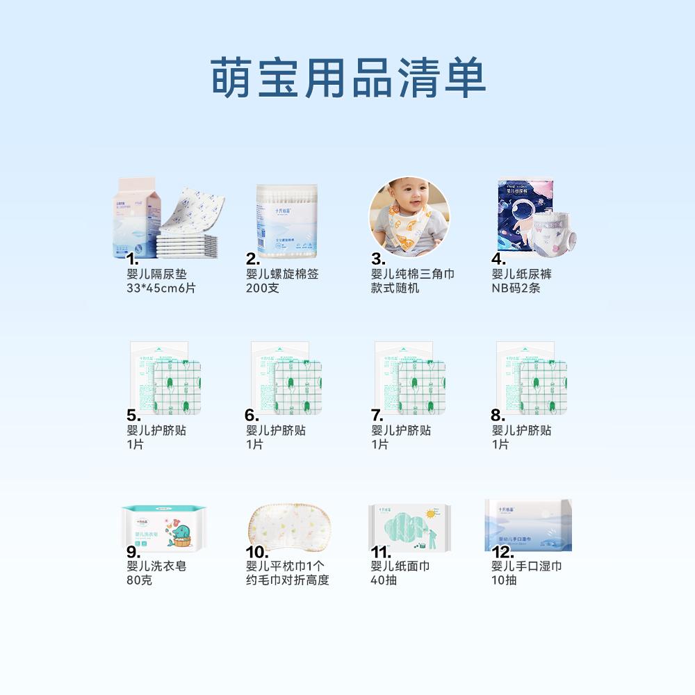 十月结晶待产包刀纸入院母子全套孕产妇备产后坐月子用品大全秋冬