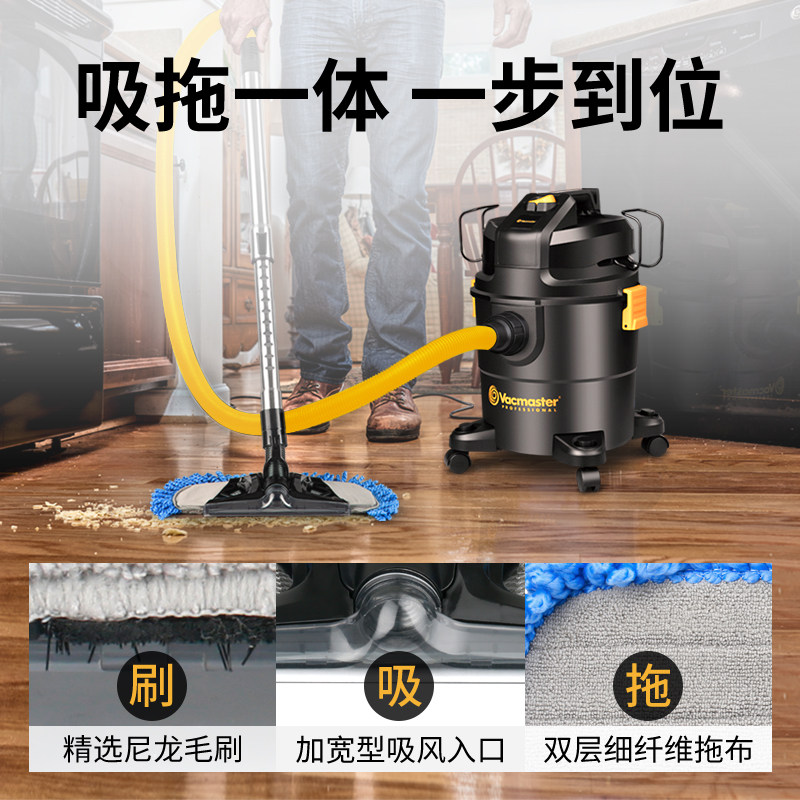 vacmaster吸尘器家用吸拖一体商用强力大功率干湿吹大吸力桶式机