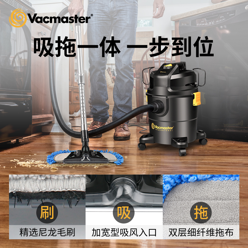 vacmaster吸尘器家用吸拖一体商用强力大功率干湿吹大吸力桶式机