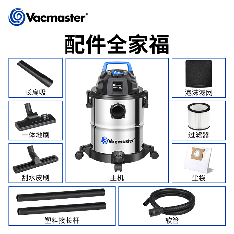 vacmaster吸尘器家用装修强力大功率手持小型地毯干湿吹桶式机15L