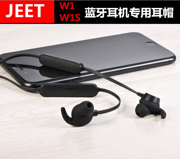 原装正品JEET W1/W1S泰捷蓝牙耳机硅胶套硅胶耳帽耳塞原厂耳塞套-图2