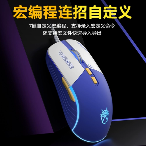 Mechanical Wrangler Game Special E-Sports Mouse Wired Programming Prompraming Pressing Computer Office Курица