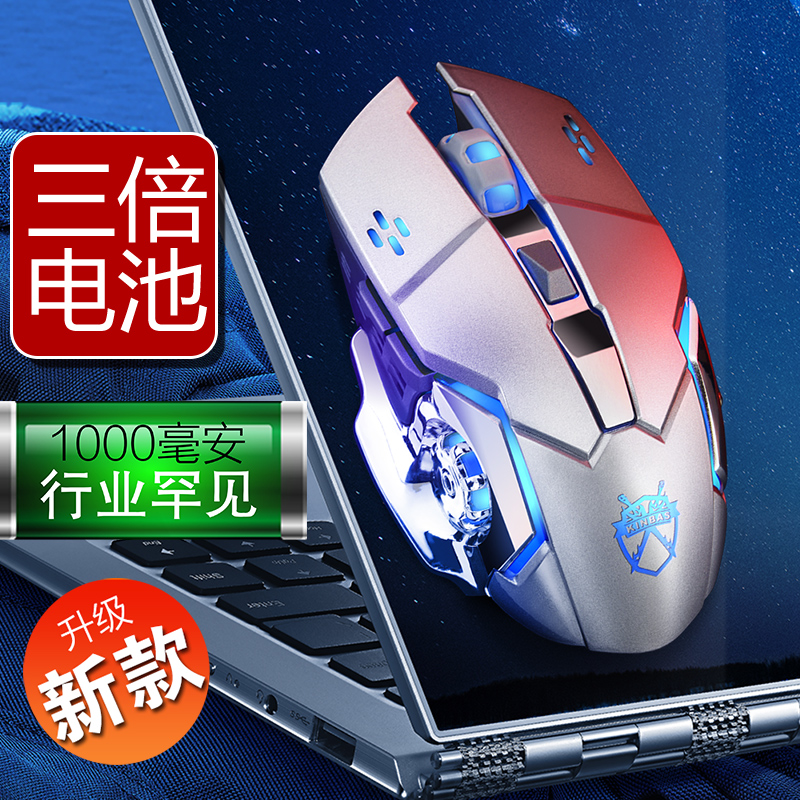 无线鼠标可充电式笔记本台式电脑鼠标