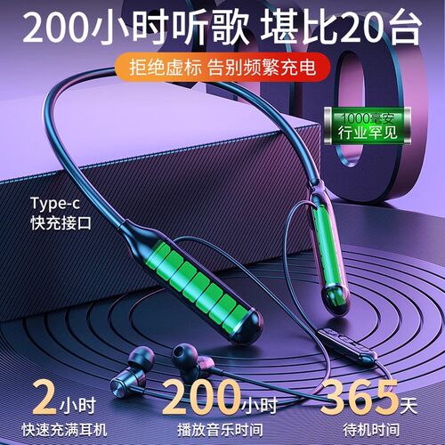 200小时长续航蓝牙耳机颈挂脖入耳式降噪2026款游戏运动官方正品 - 图0