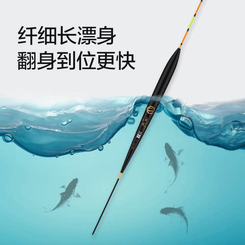渔眼巴尔杉罗非漂短脚长身鱼漂黑坑底钓漂高灵敏鲫鱼漂翻身快浮漂 - 图1