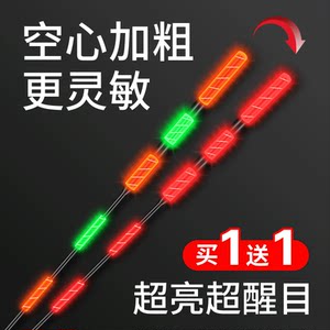 渔眼咬钩变色夜光漂鲫鱼漂高灵敏重力感应电子漂加粗醒目浮漂正品
