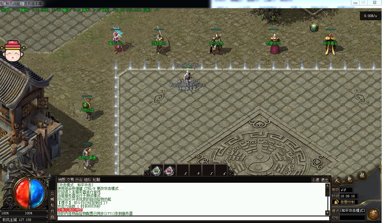 秋风战纪高爆版单职业传奇--修炼-生死簿--超多大陆-翎风引擎