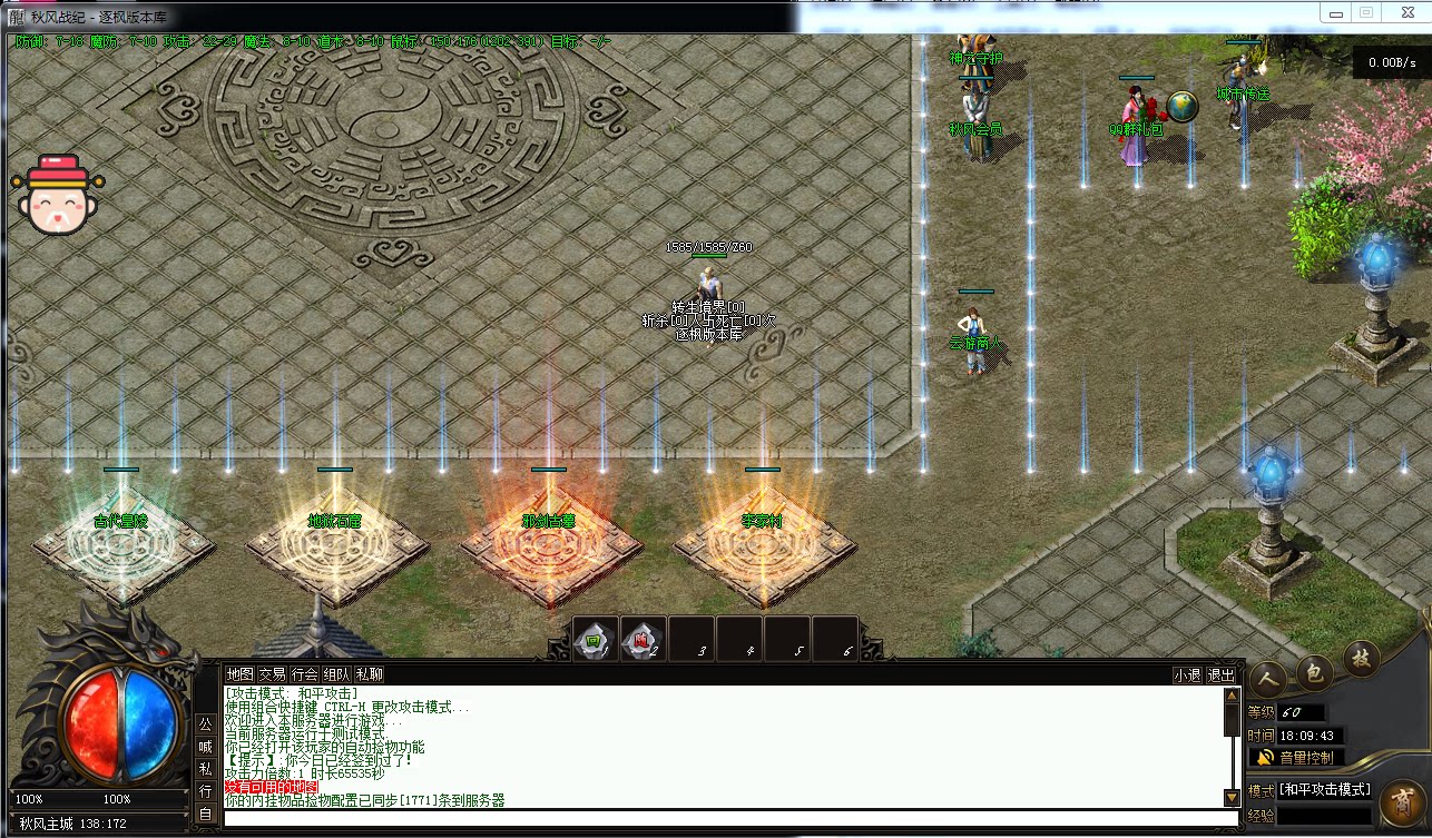 秋风战纪高爆版单职业传奇--修炼-生死簿--超多大陆-翎风引擎