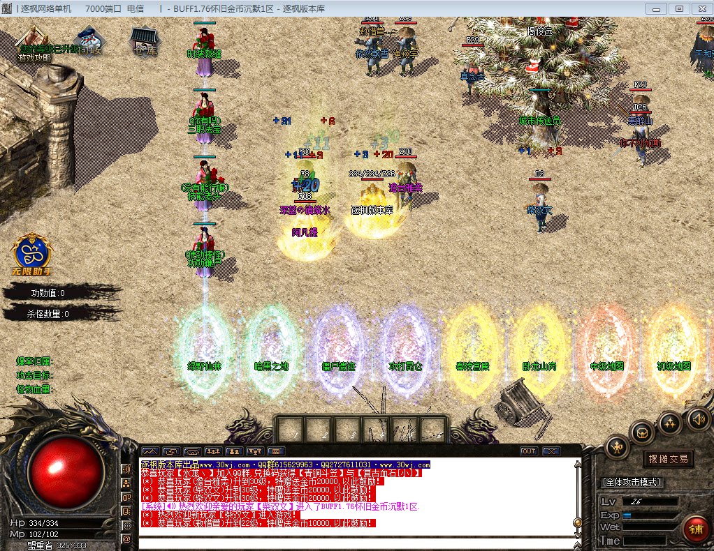 BUFF1.76怀旧金币沉默传奇-功勋鞭尸-复古斗笠-狂暴之王-COM引擎