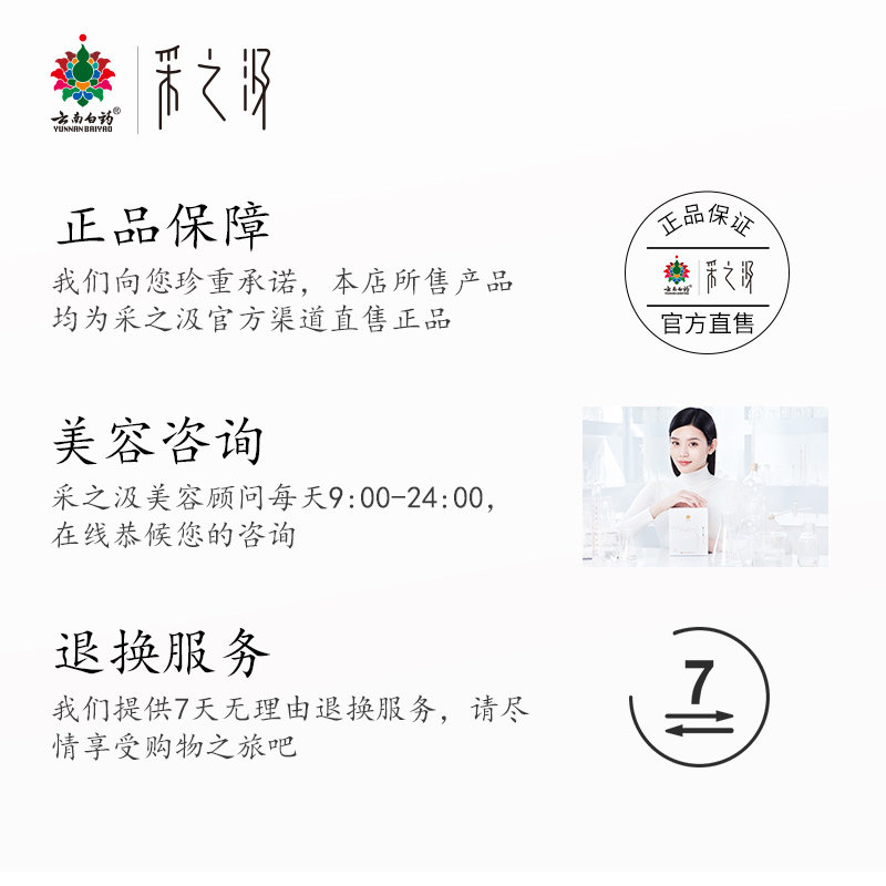 云南白药官网采之汲补水女男面膜 采之汲贴片面膜