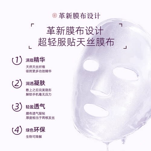 云南白药采之汲水润修护面膜肌肤修护保湿深层滋润贴片面膜5片/盒 - 图2