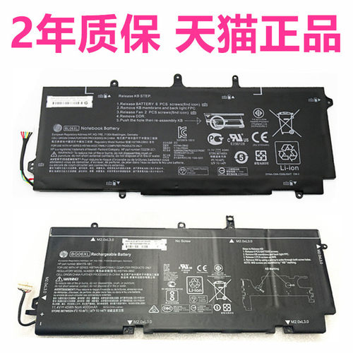 HP惠普HSTNN-Q99C-DB5D-IB6Z W02C Elitebook Folio1040 G1 G2 G3笔记本BL06BG06XL非原装805096-005电池电板 - 图0