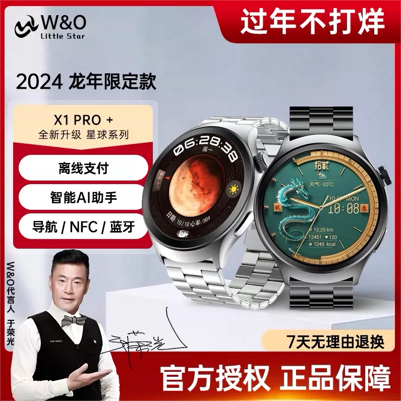 NFC离线支付宝二维码付款码AI语音 蓝牙通话跑步健身智能手表心率血压血氧运动睡眠健康监测成人学生电话天气