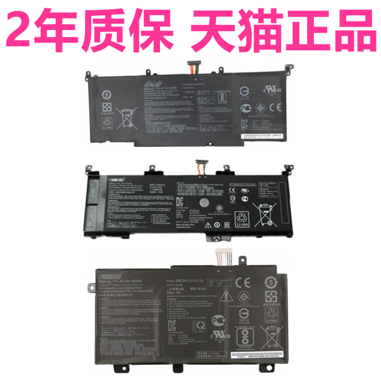 ROG STRIX华硕S5V/VM/VS ZX60v FX86F FX95G FX80GD/GM FX504GE飞行堡垒5原装3代6FE笔记本GL502VT6700电池FM-图0