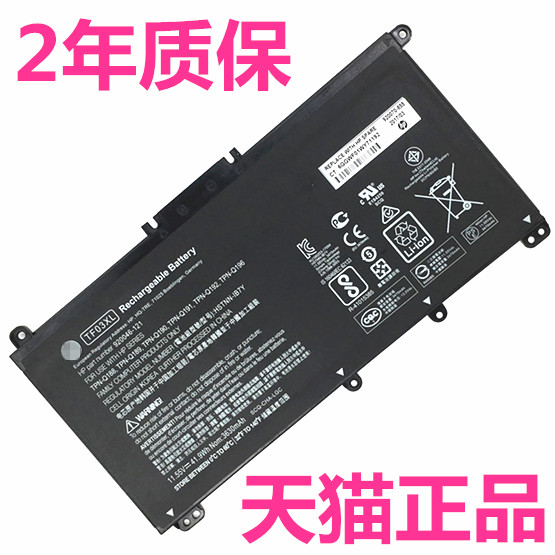 HP惠普TPN-Q221Q230 Laptop14s-dr2002TU dk0025AU cr1009/1010/1011/1012/1013/2003非原装2001TX笔记本电池 - 图0