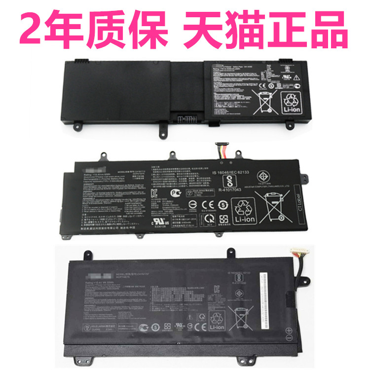 VIK华硕GX501V N550J/JK GX501GM GX501G N550X47JV GU501GS电脑GX501GI笔记本VSK玩家国度ROG非原装VS电池VI