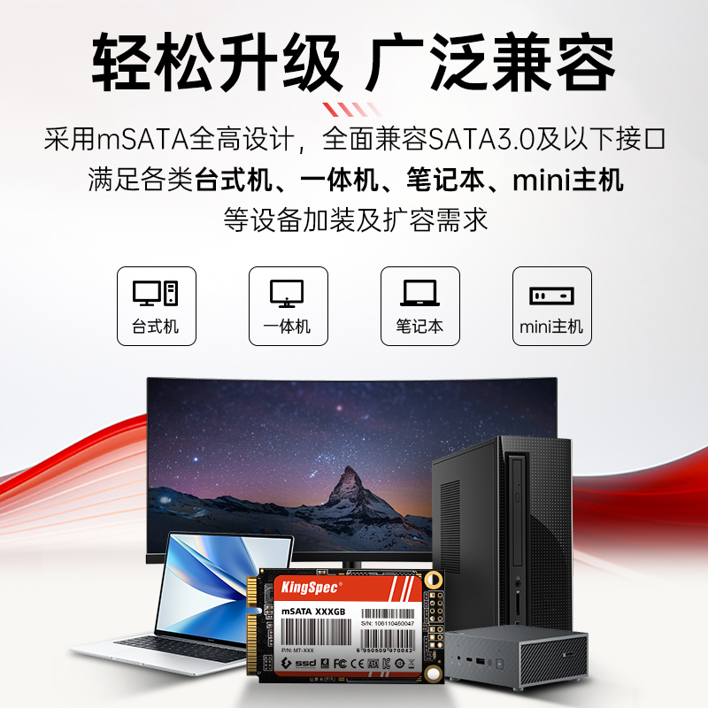 全新金胜维 mSATA固态硬盘512G 1TB 2TB 台式机笔记本SSD固态硬盘 - 图3