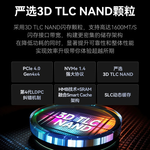 金胜维m2固态硬盘PCIe4.0 NVMe 2242 512G1TB笔记本台式机电脑SSD - 图3