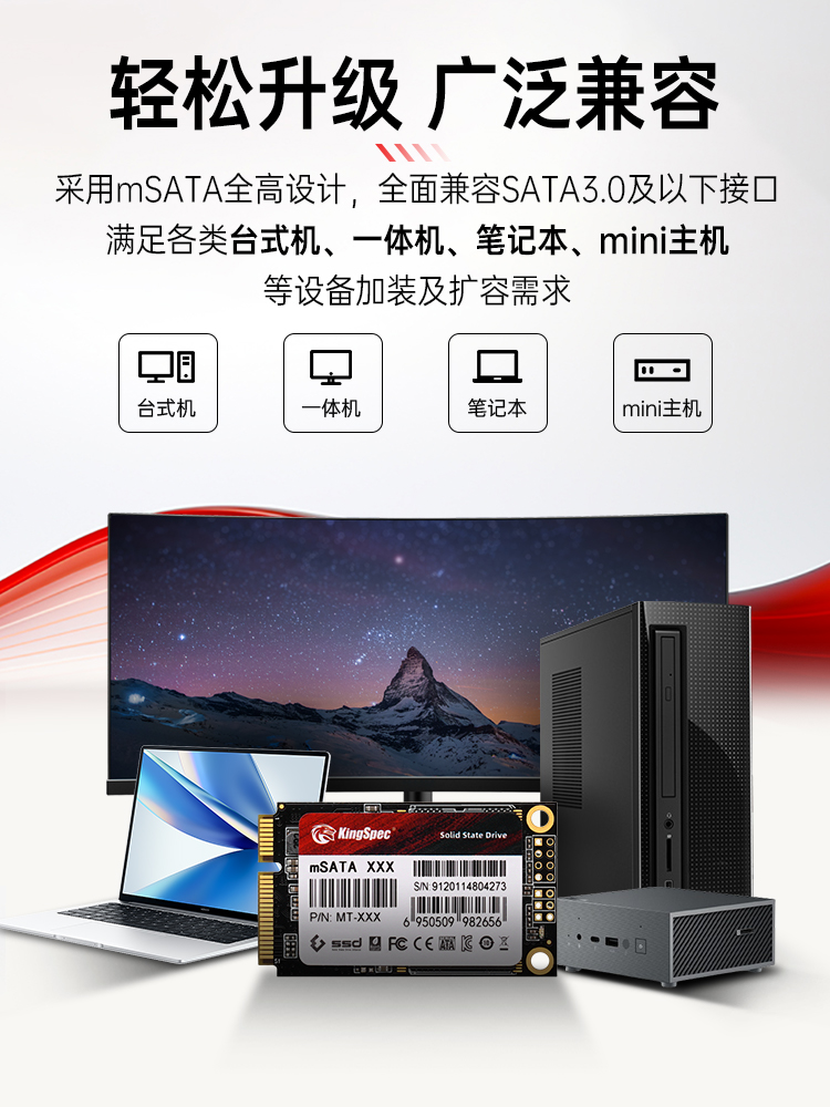 全新金胜维mSATA固态硬盘256g 512g1TB笔记本台式机通用迷你SSD-图0