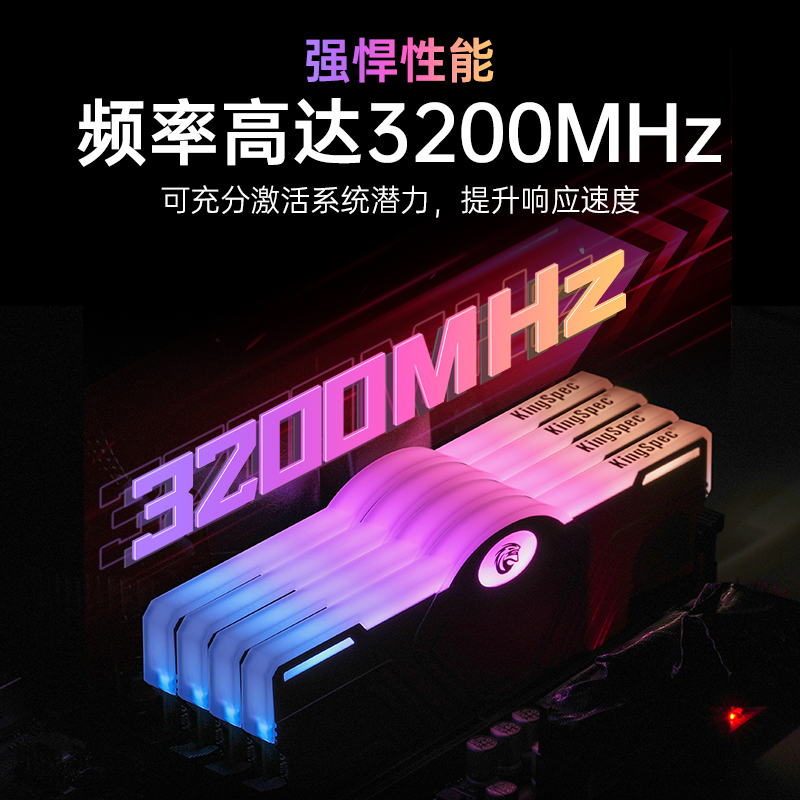 金胜维DDR4 8G/16/32G单条台式机内存条RGB灯条3200Mhz电脑马甲条 - 图2