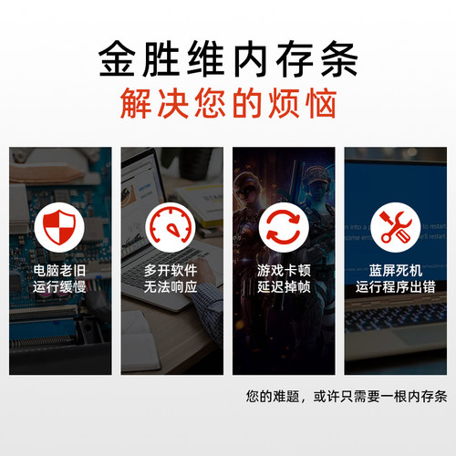金胜维DDR3内存条台式机1600 8G 笔记本内存条4g电脑向下兼容1333 - 图3